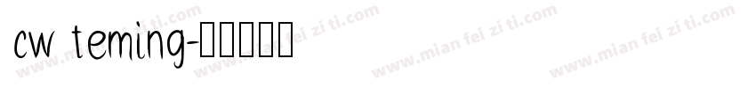 cw teming字体转换